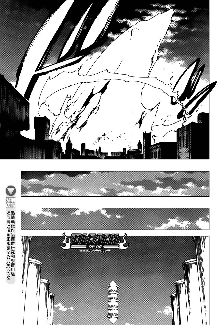 死神 第587话 第16页