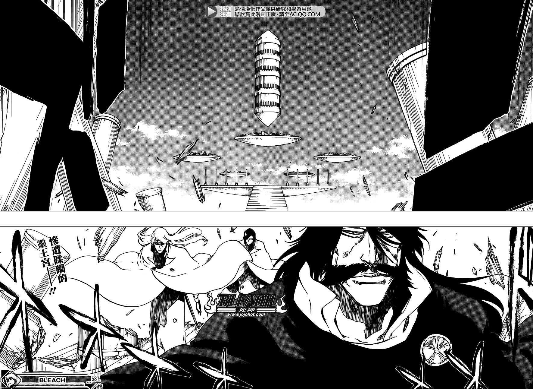 死神 第587话 第17页