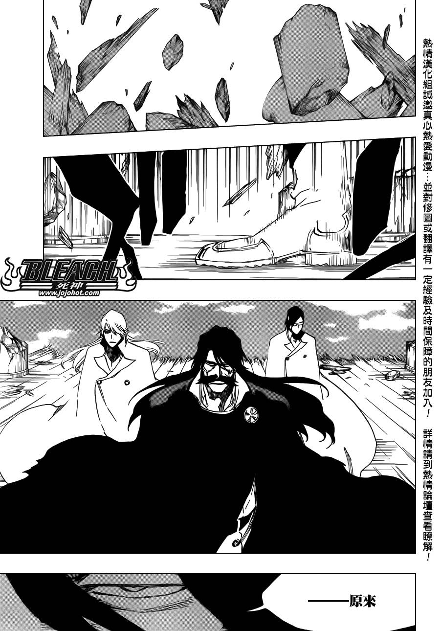 死神 第588话 第2页