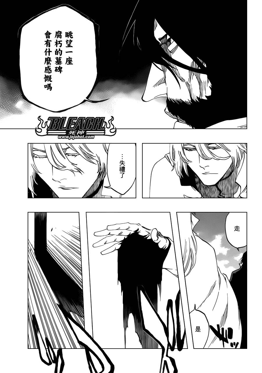 死神 第588话 第4页