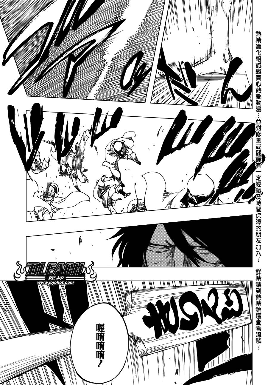 死神 第588话 第6页