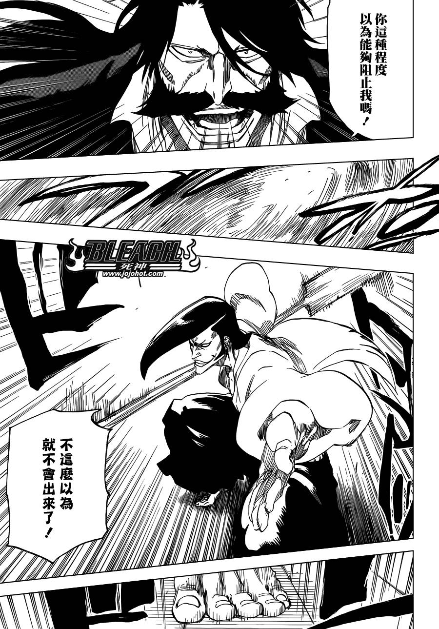 死神 第588话 第8页