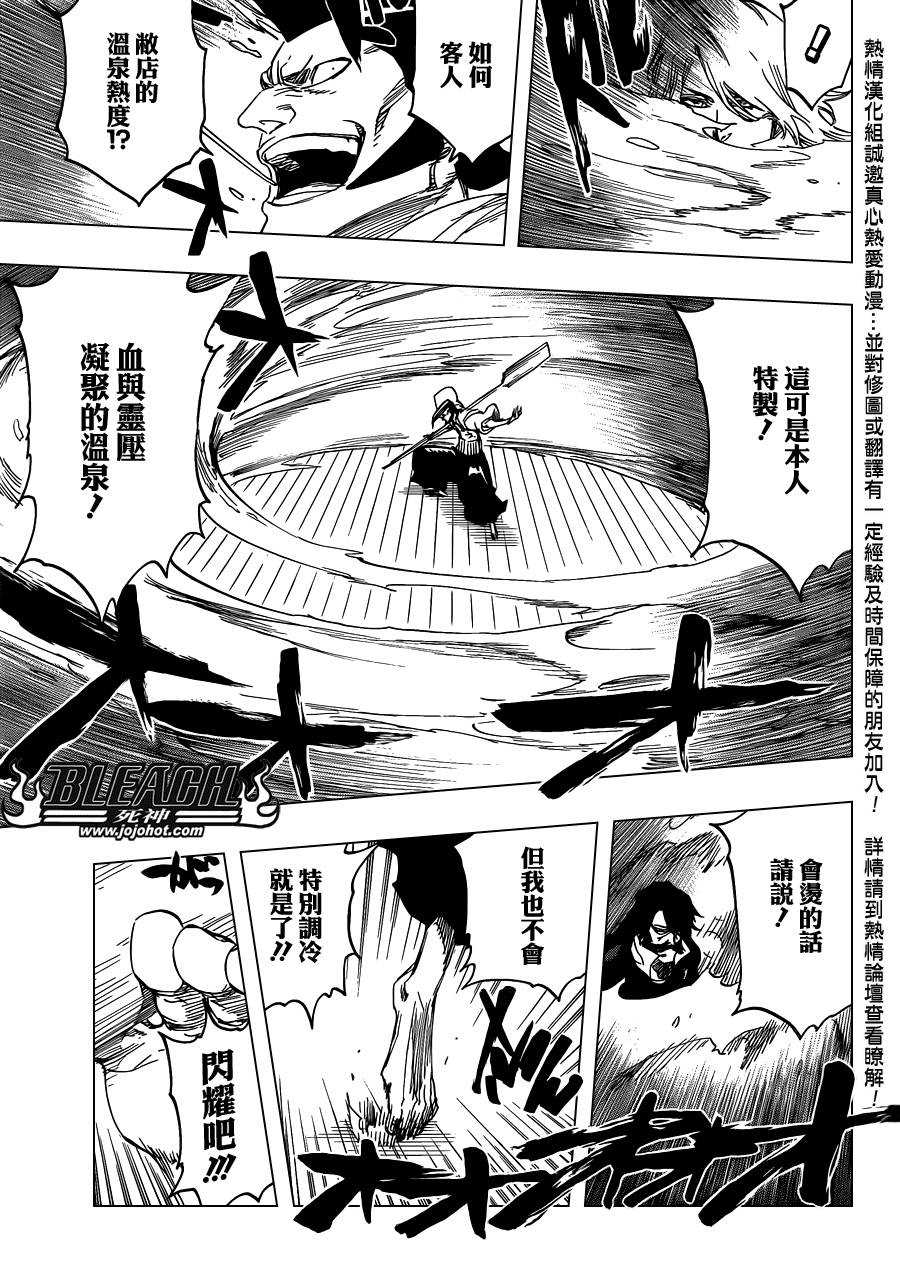 死神 第588话 第10页