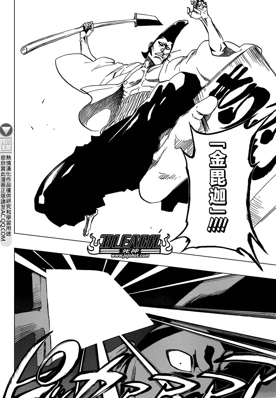 死神 第588话 第11页