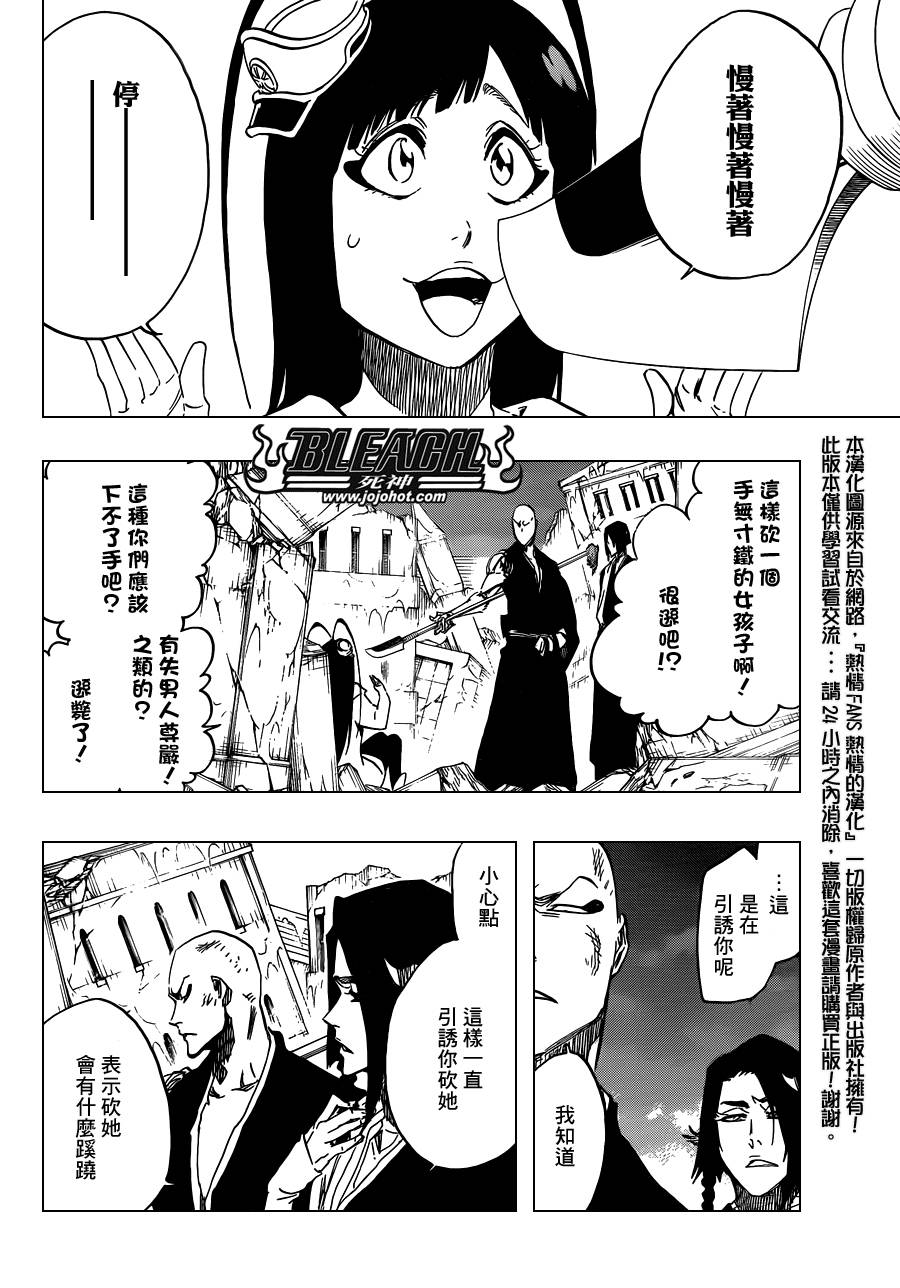 死神 第588话 第13页