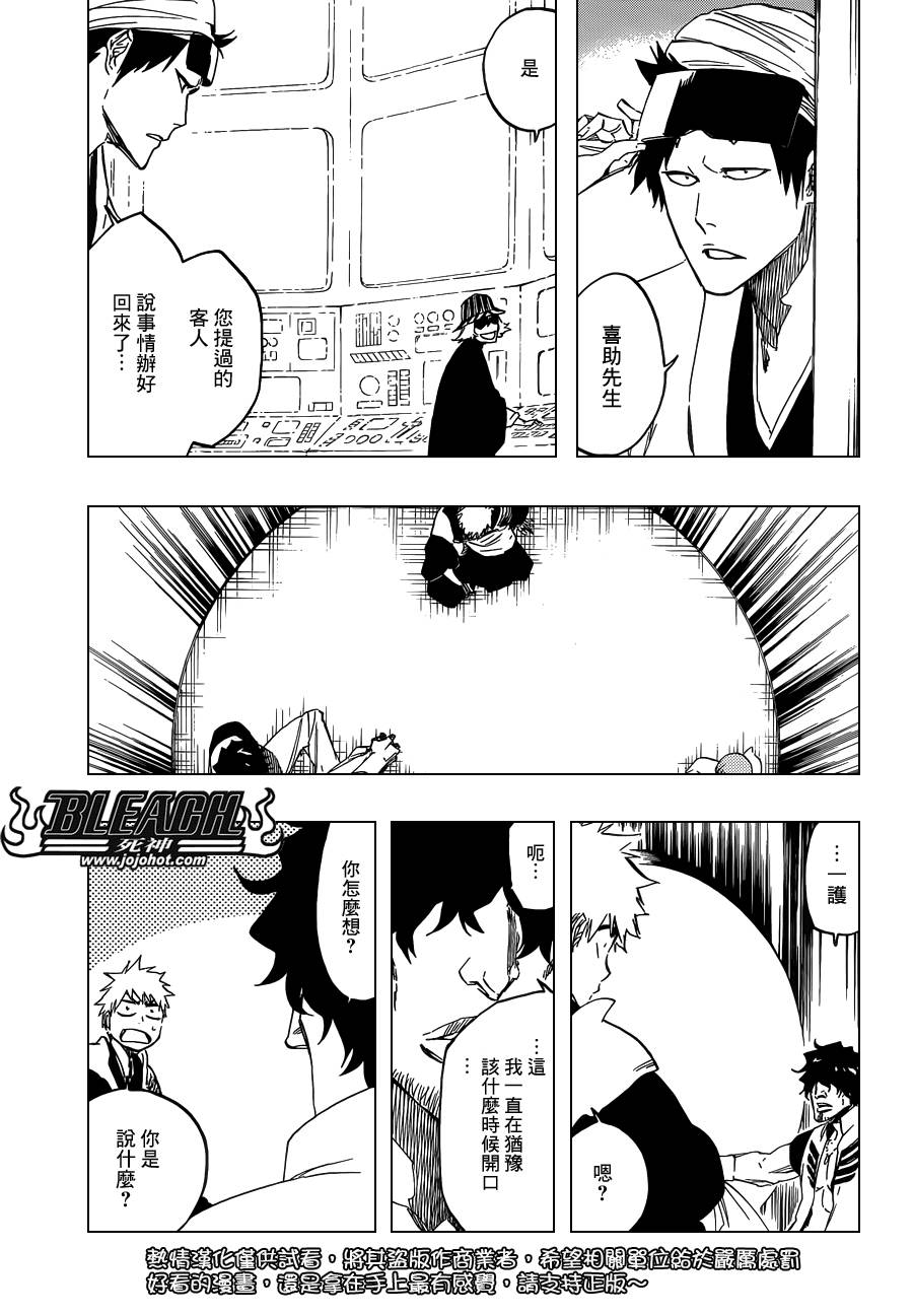 死神 第589话 第2页