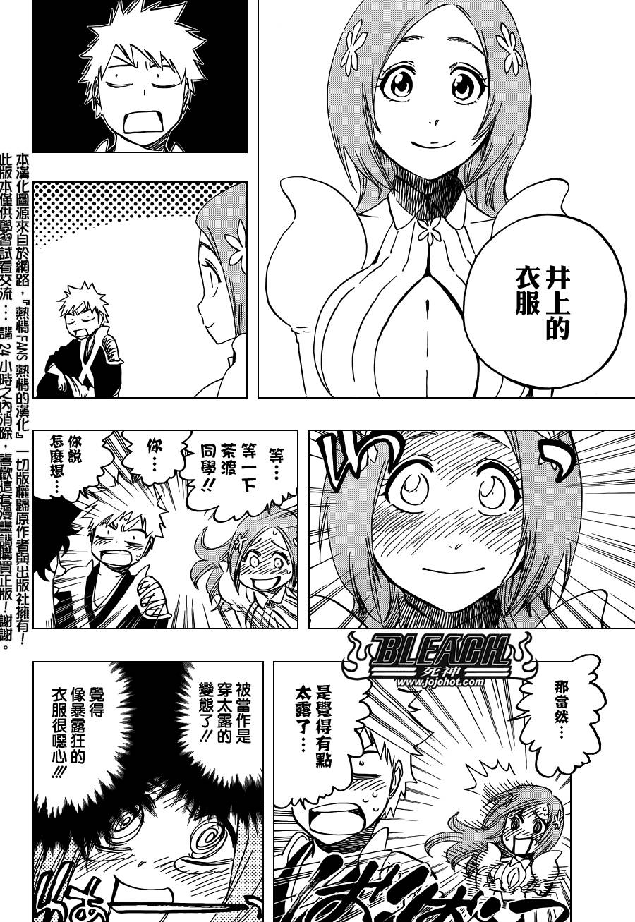 死神 第589话 第3页