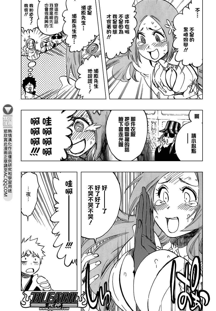 死神 第589话 第4页