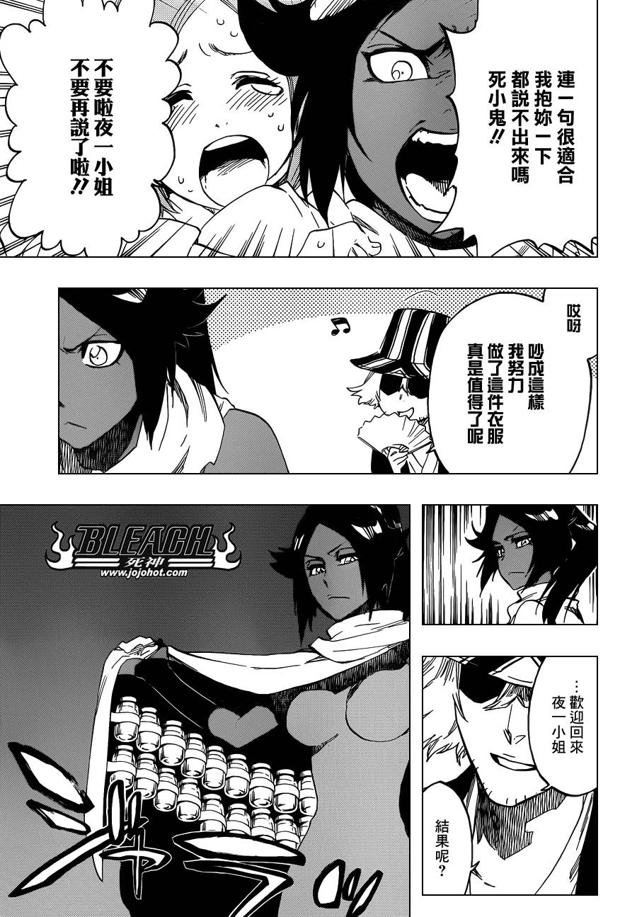 死神 第589话 第6页