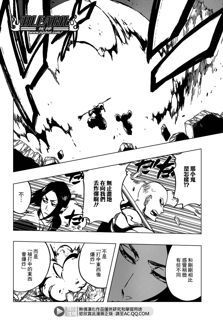 死神 第589话 第9页