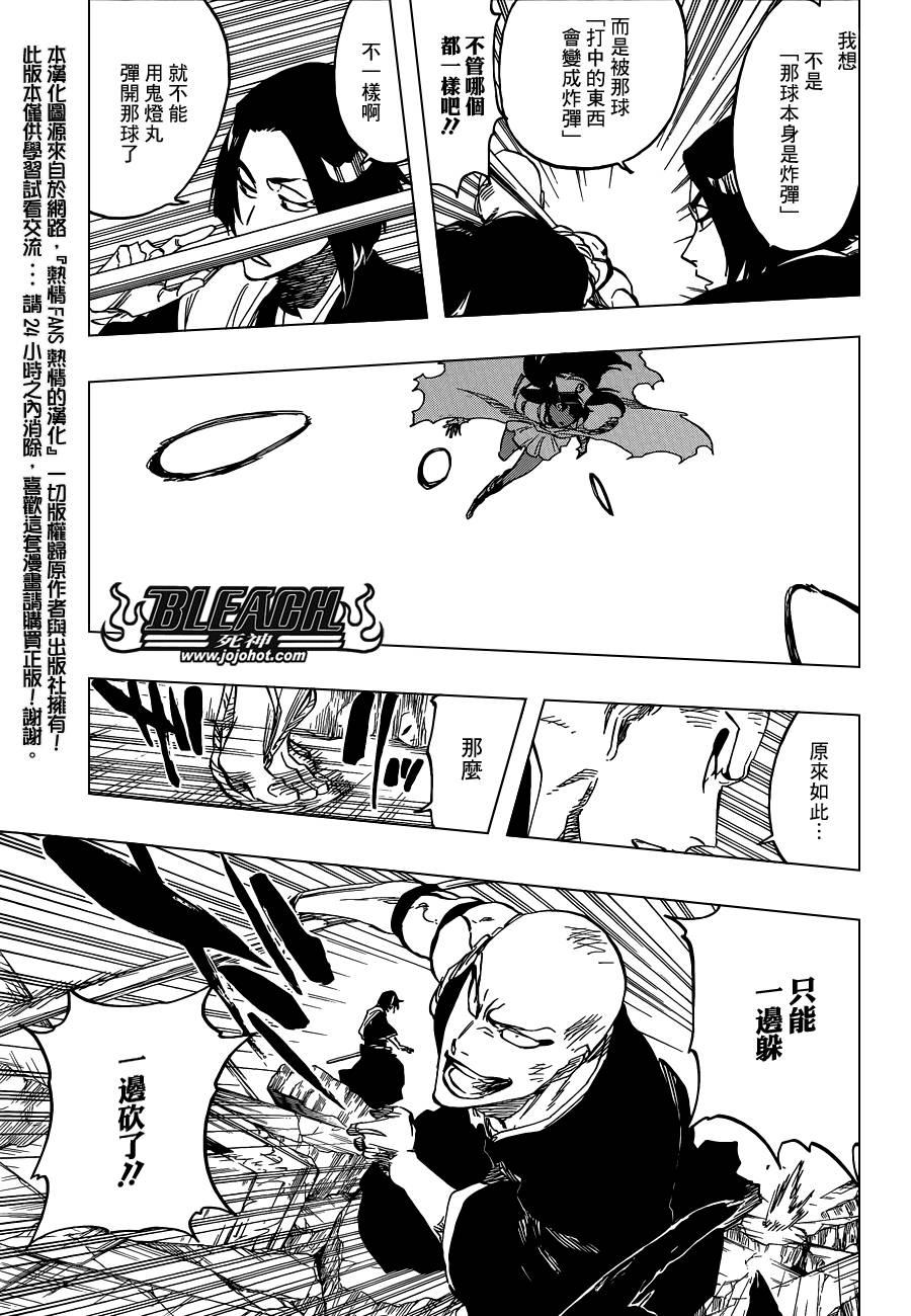 死神 第589话 第10页