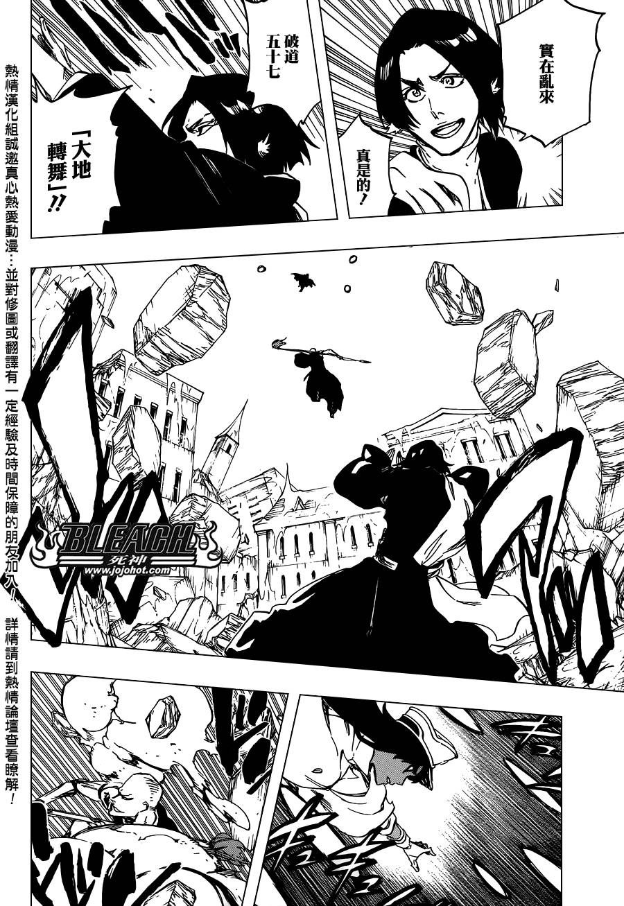 死神 第589话 第11页