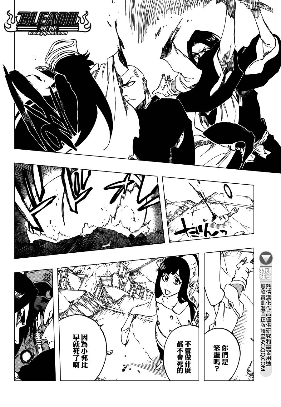 死神 第589话 第13页