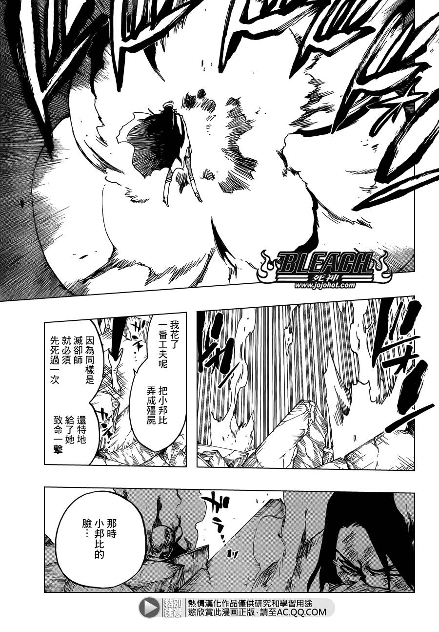 死神 第589话 第14页