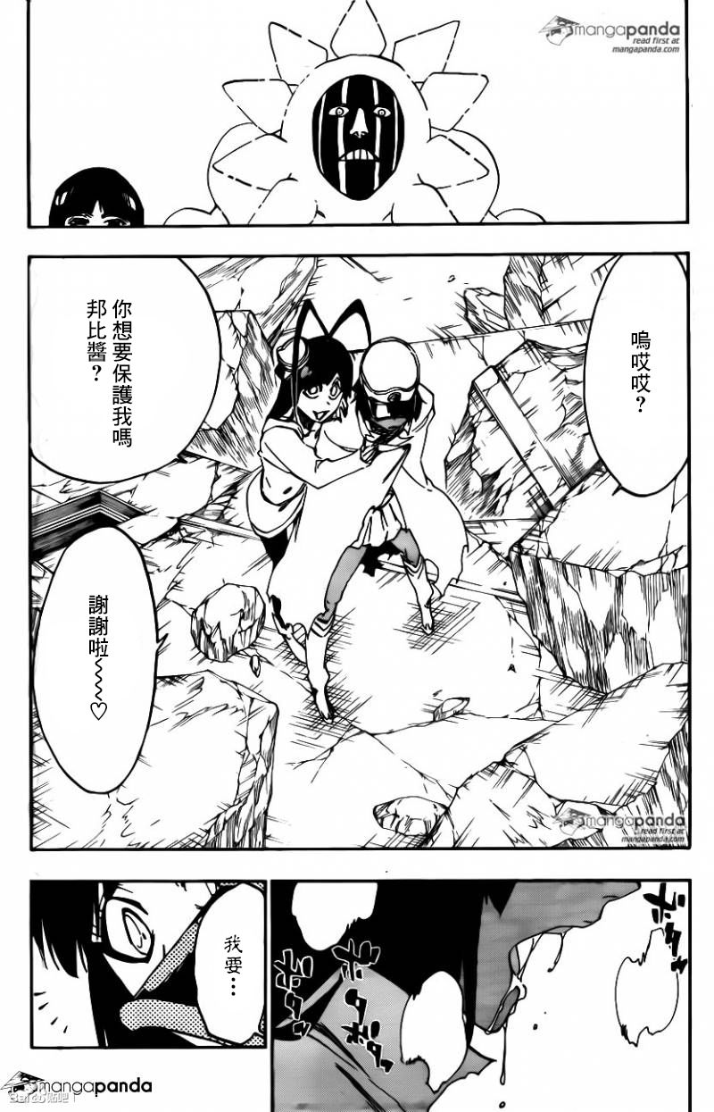 死神 第590话 第3页