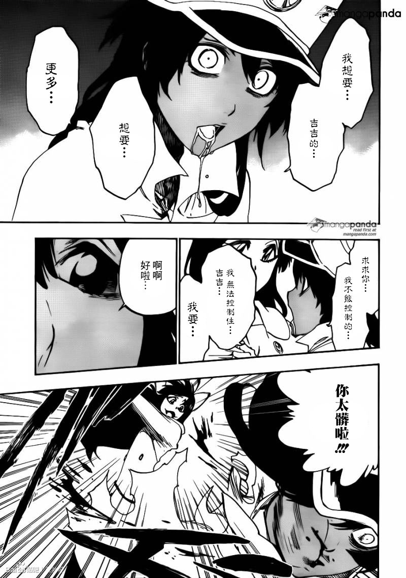 死神 第590话 第4页