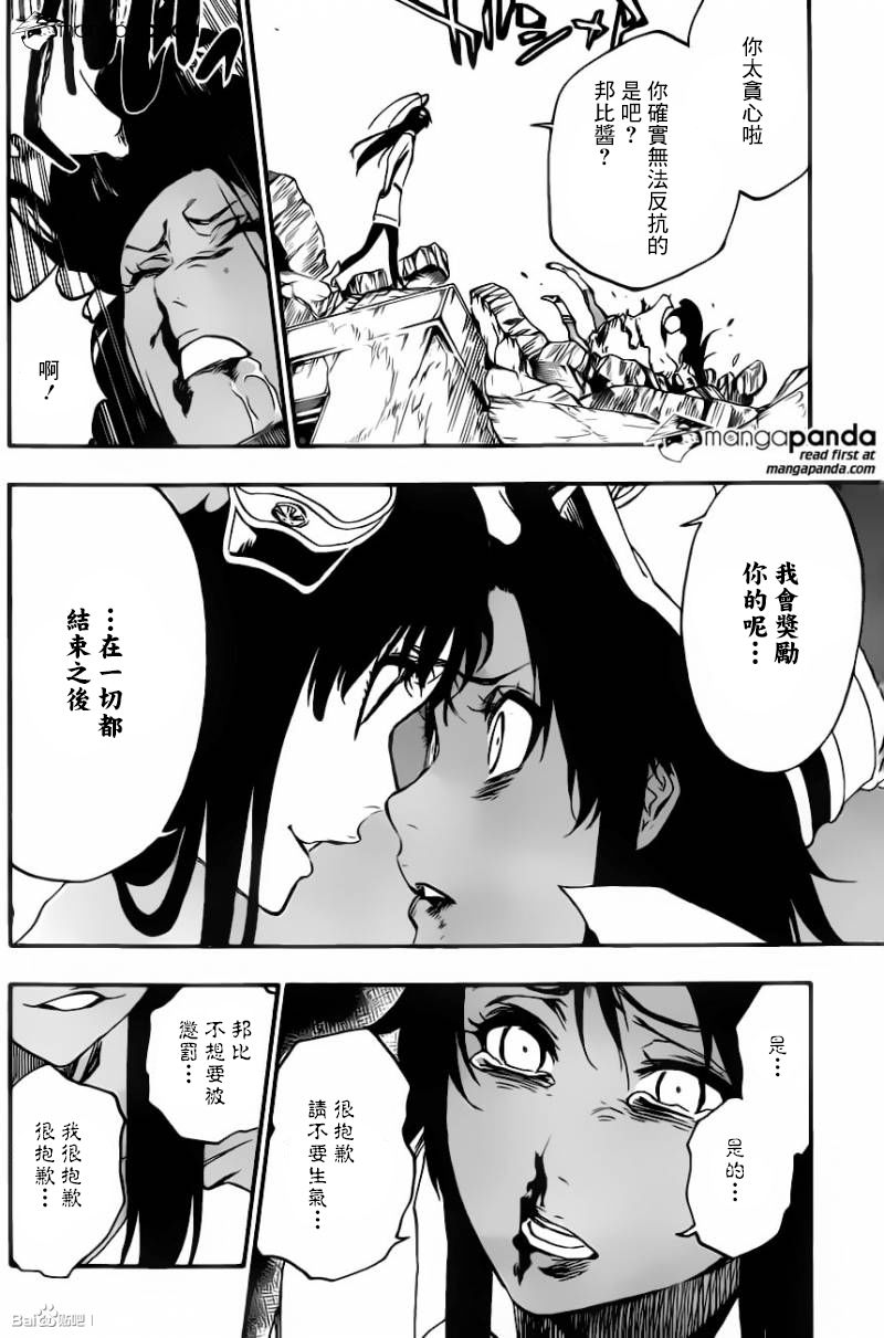 死神 第590话 第5页