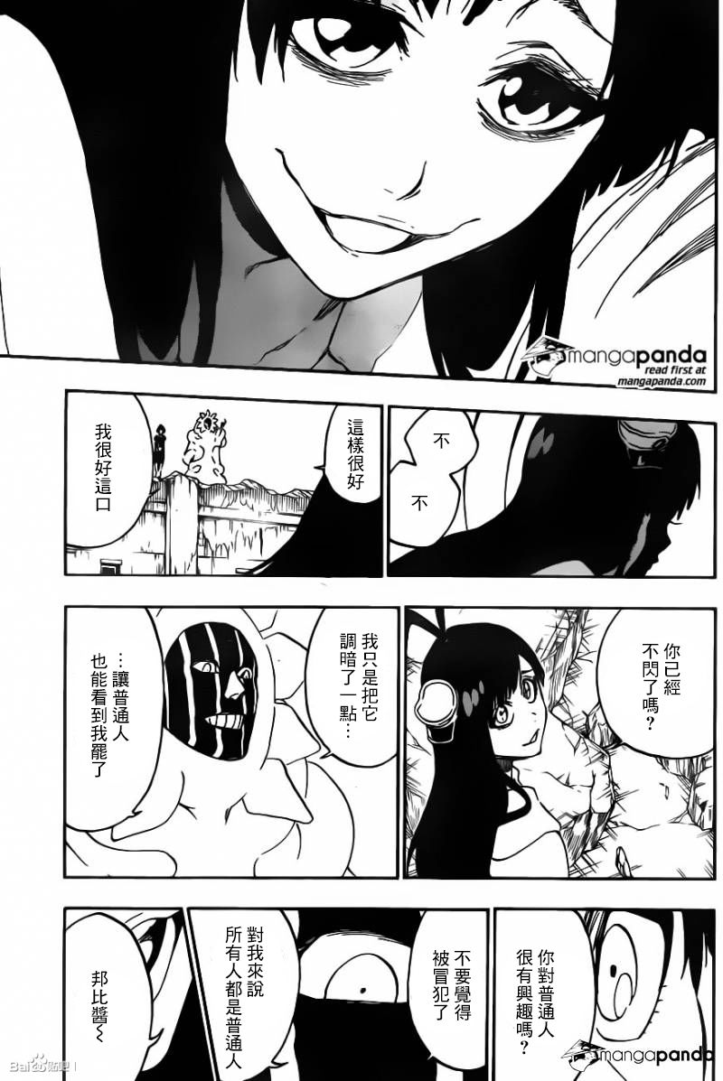 死神 第590话 第6页