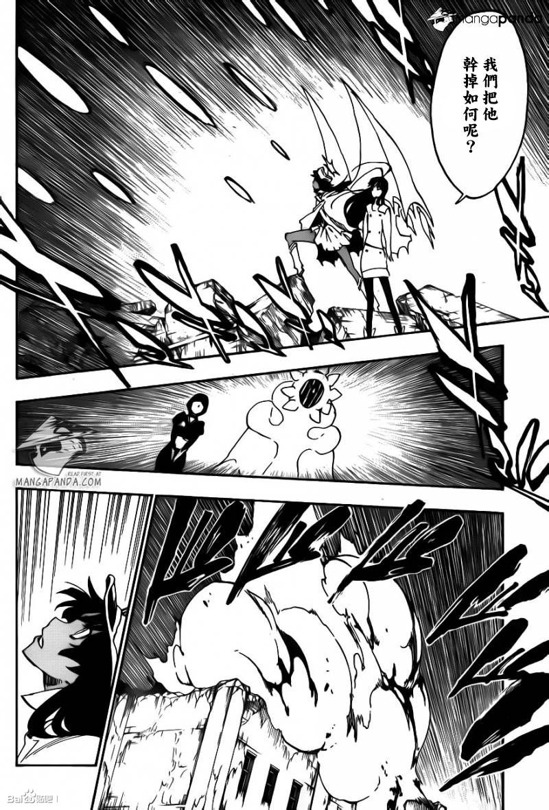 死神 第590话 第7页