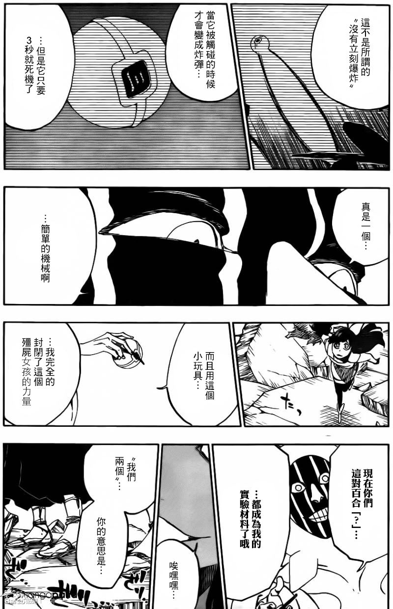 死神 第590话 第12页
