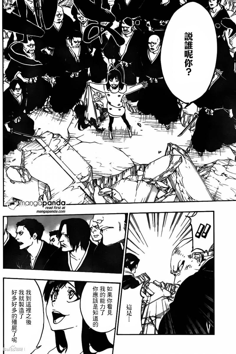 死神 第590话 第13页