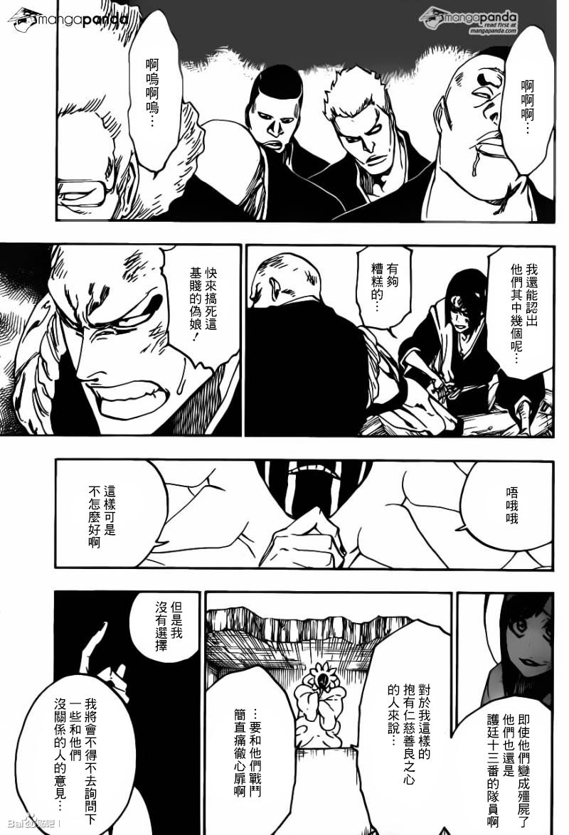 死神 第590话 第14页