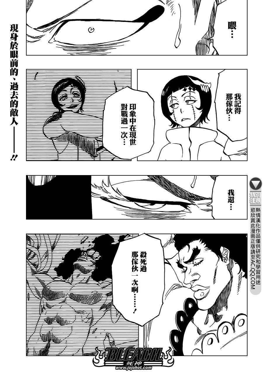 死神 第591话 第3页