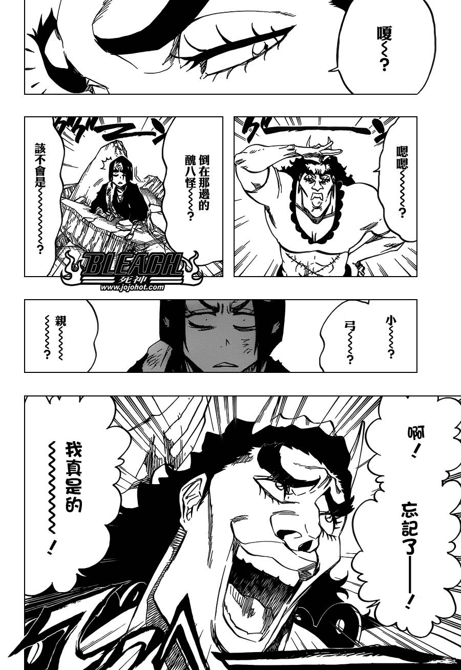 死神 第591话 第4页