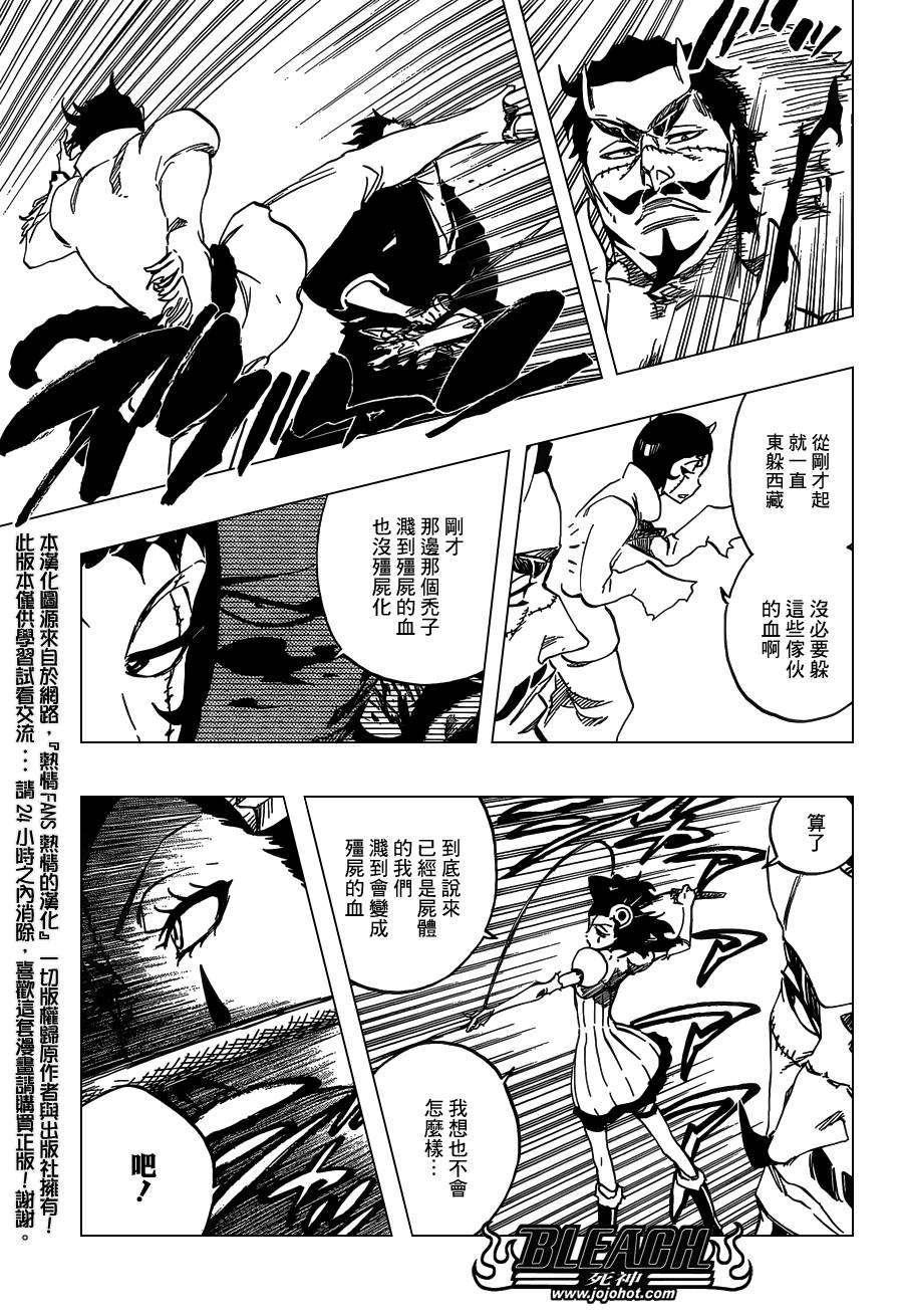 死神 第591话 第13页