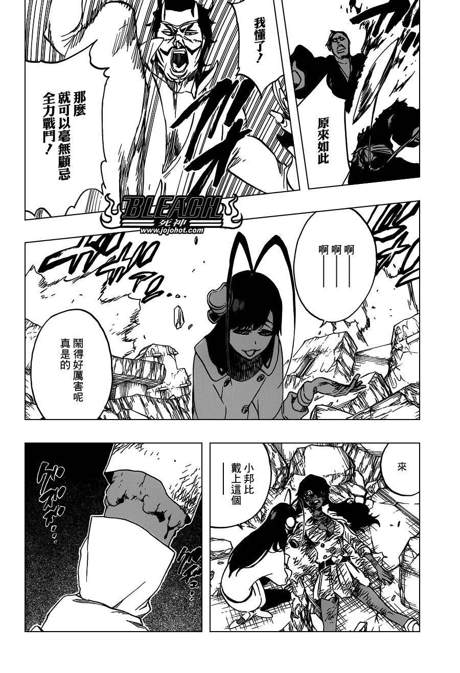 死神 第591话 第14页