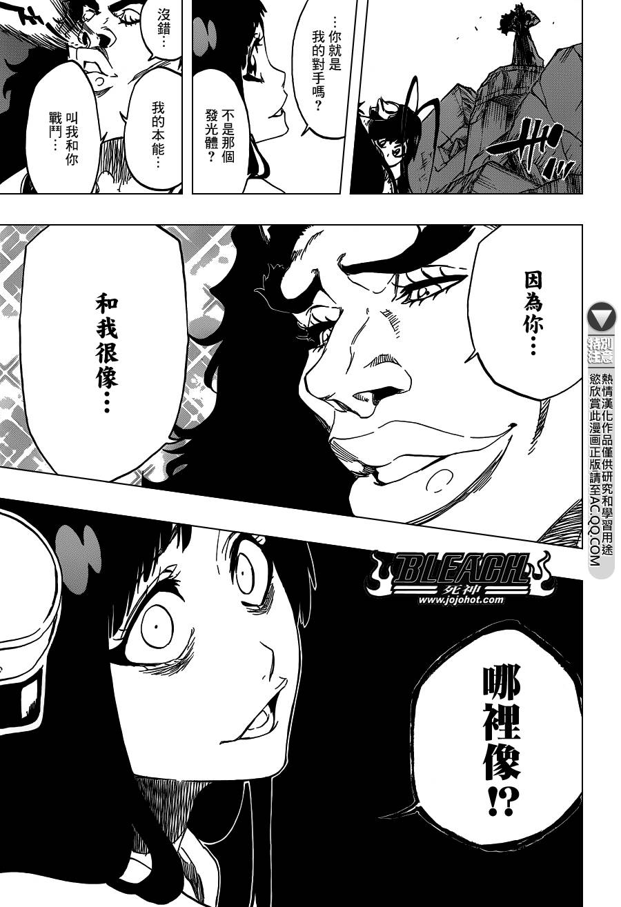 死神 第591话 第15页