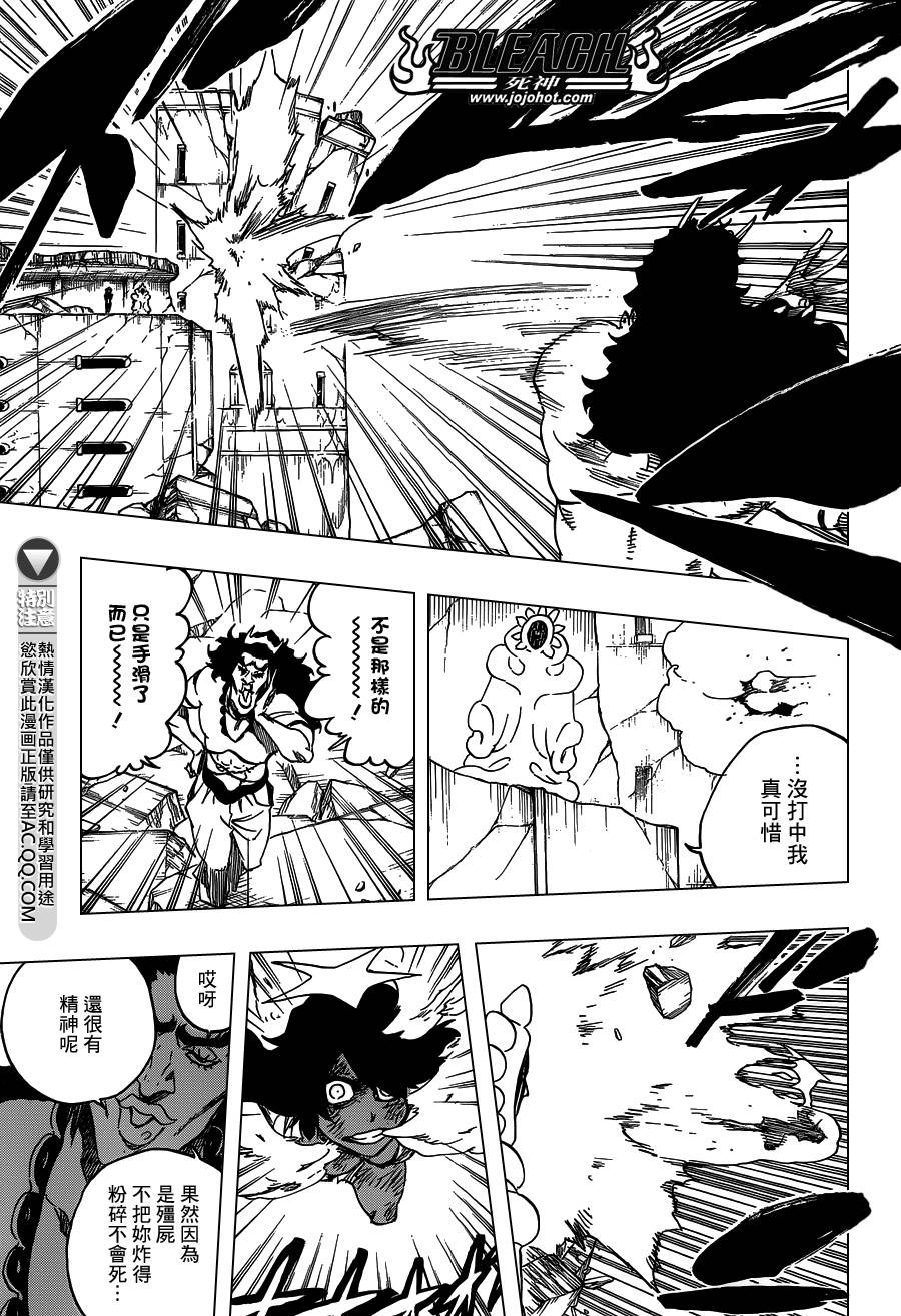 死神 第591话 第17页