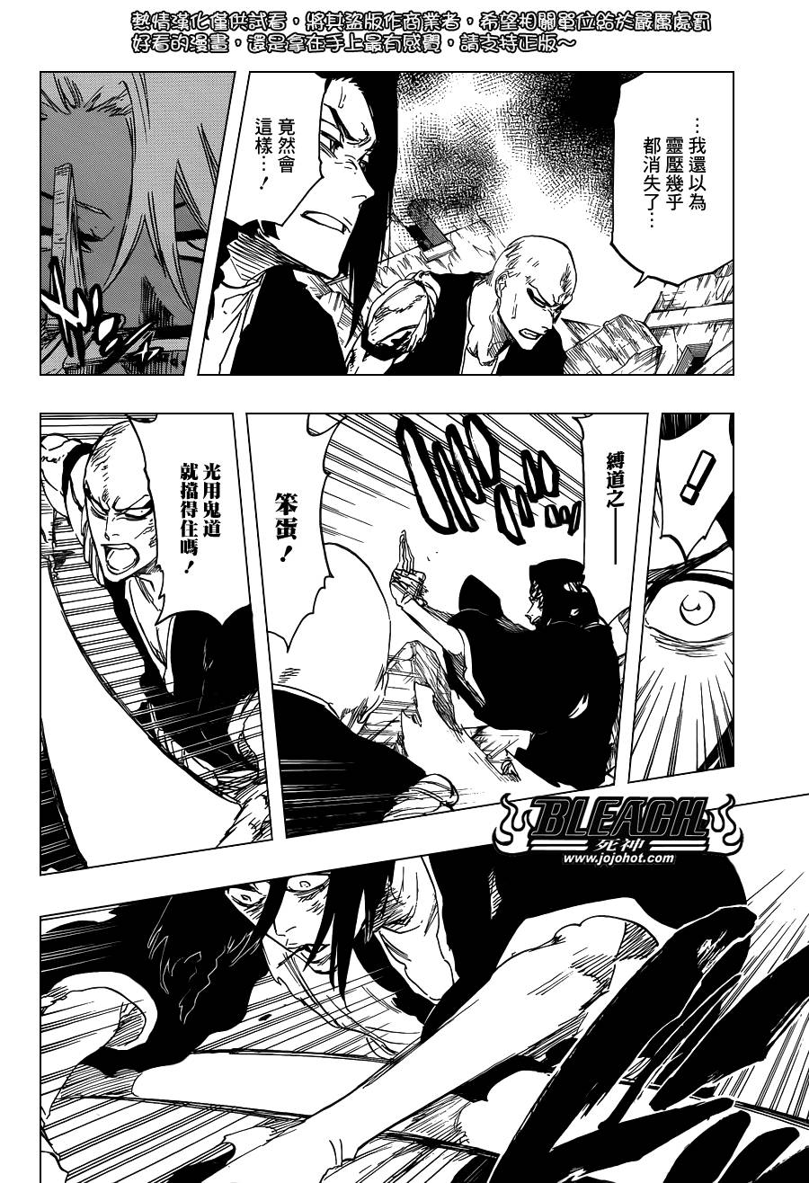 死神 第592话 第2页