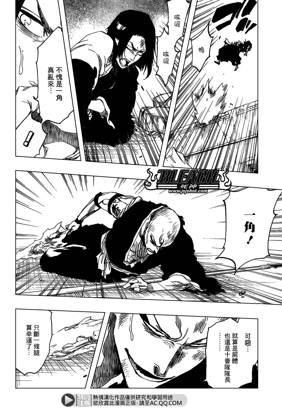 死神 第592话 第4页