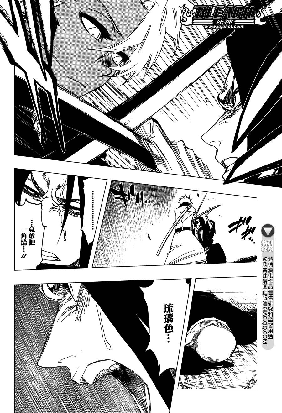 死神 第592话 第6页