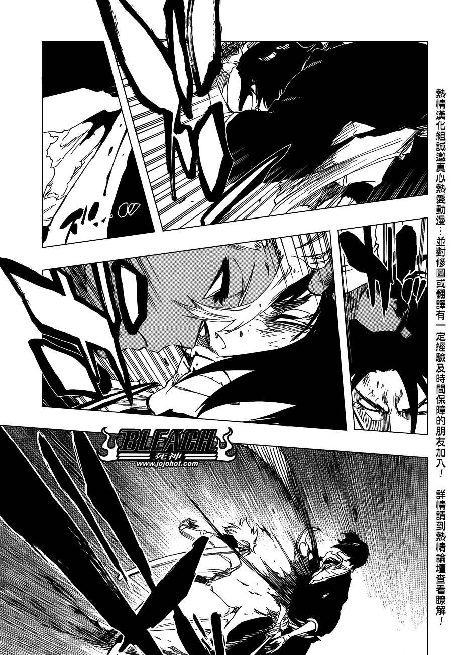 死神 第592话 第7页