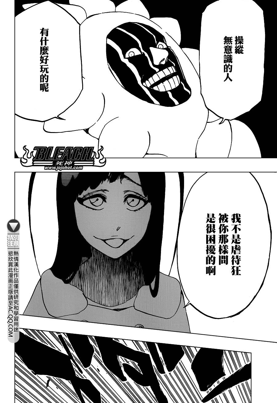 死神 第592话 第10页