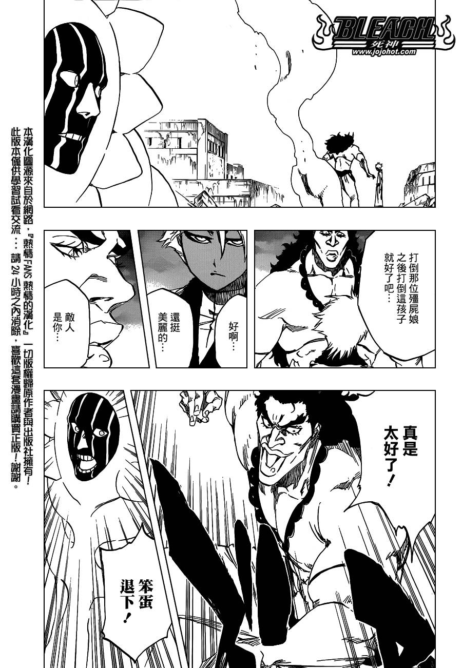 死神 第592话 第11页