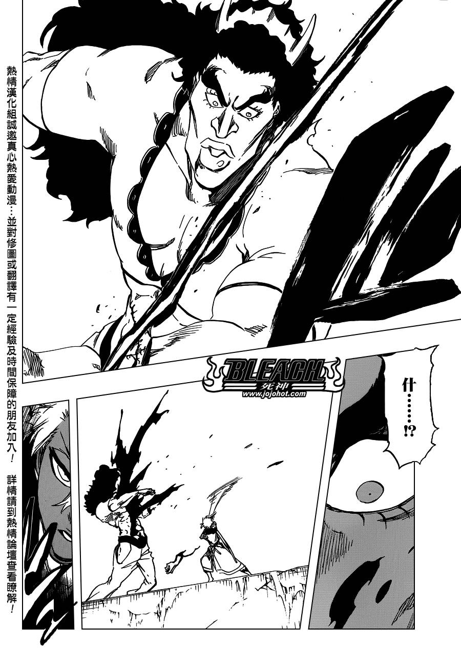 死神 第592话 第12页