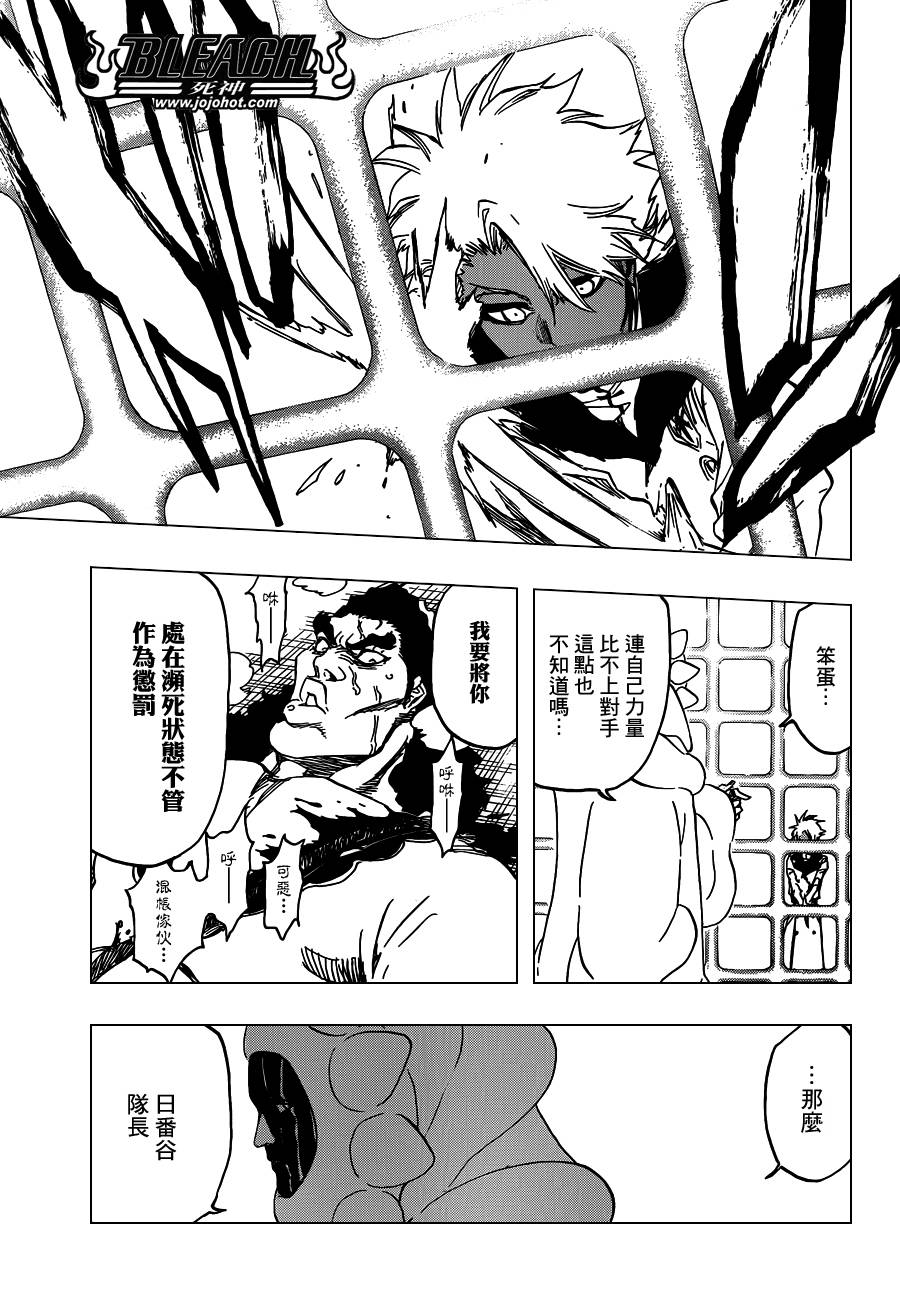 死神 第592话 第13页