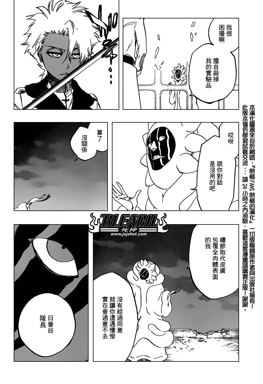 死神 第592话 第14页