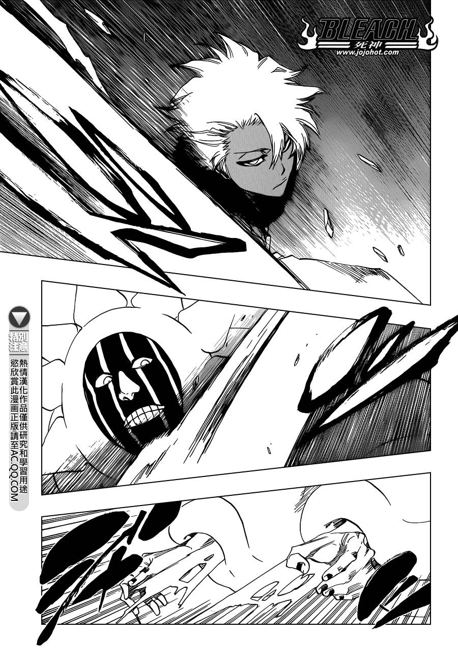 死神 第593话 第3页