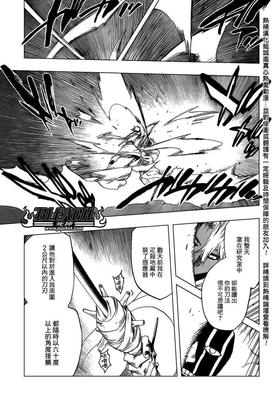 死神 第593话 第5页