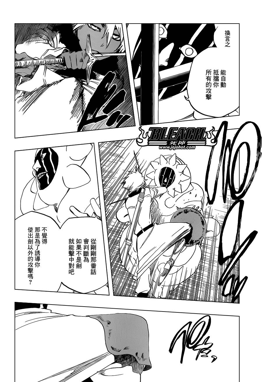 死神 第593话 第6页