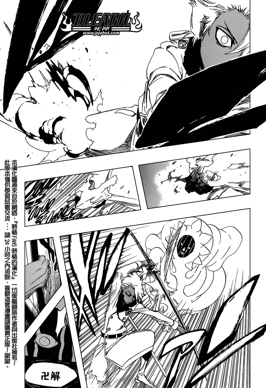 死神 第593话 第7页