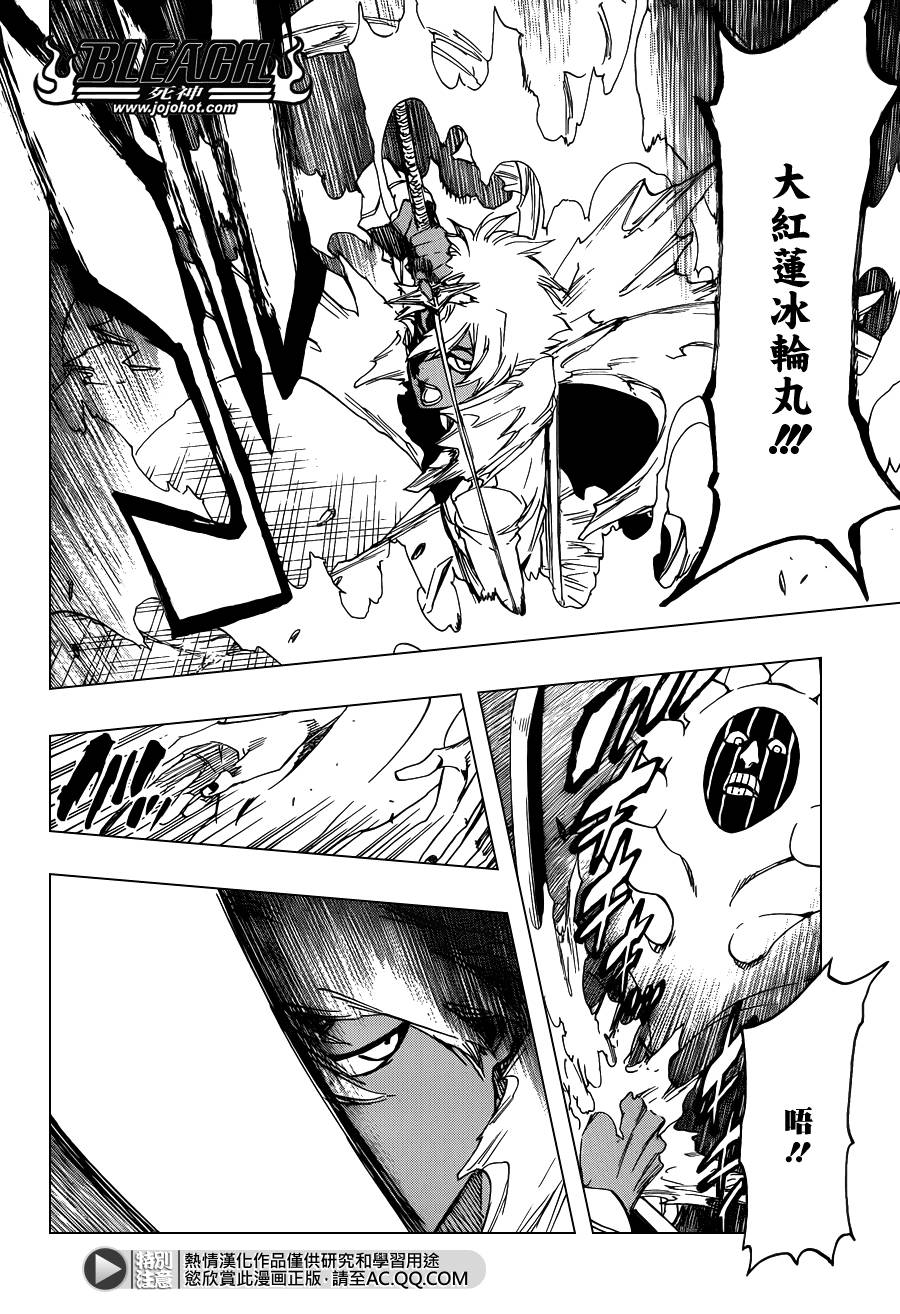 死神 第593话 第8页