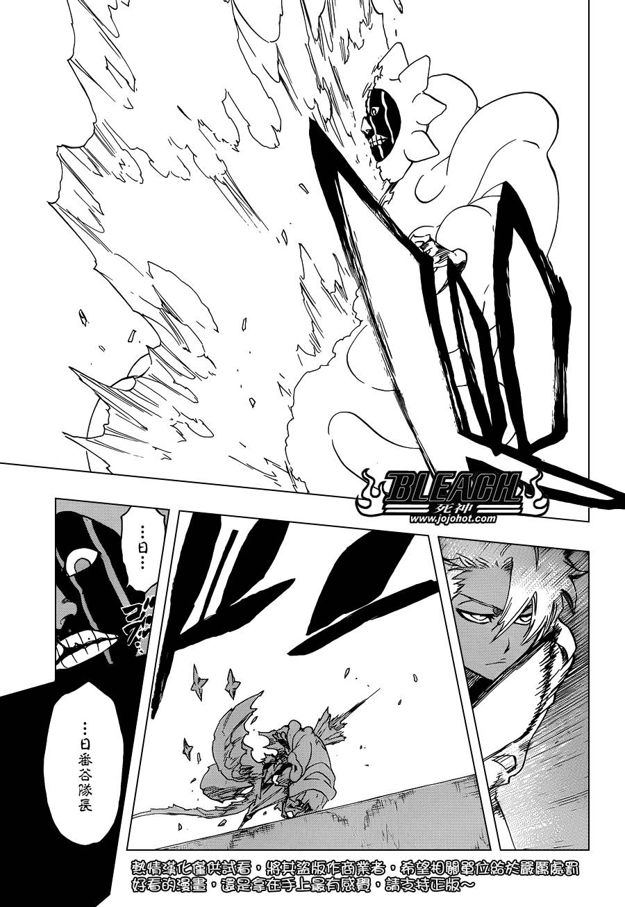 死神 第593话 第9页