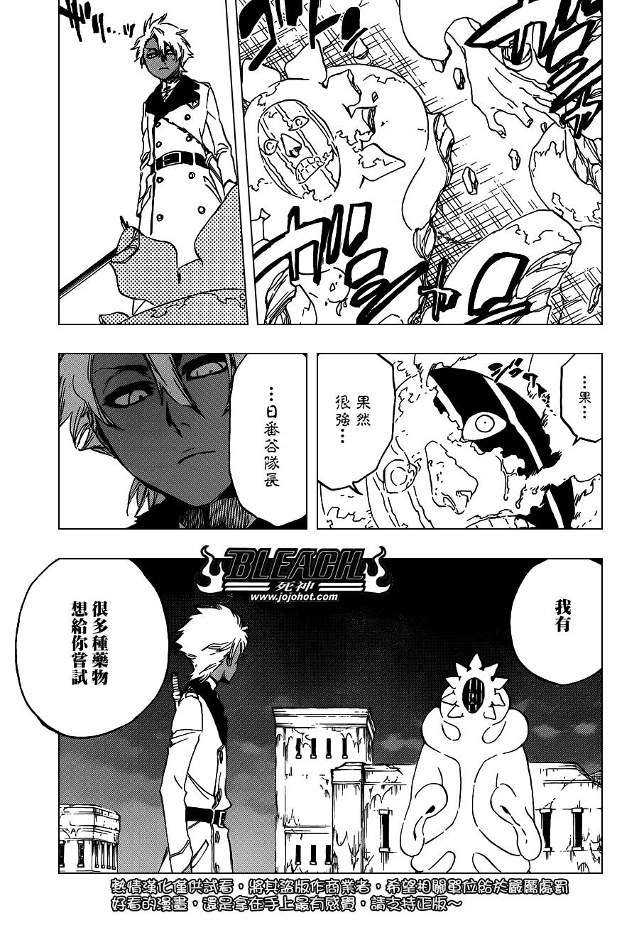 死神 第593话 第13页