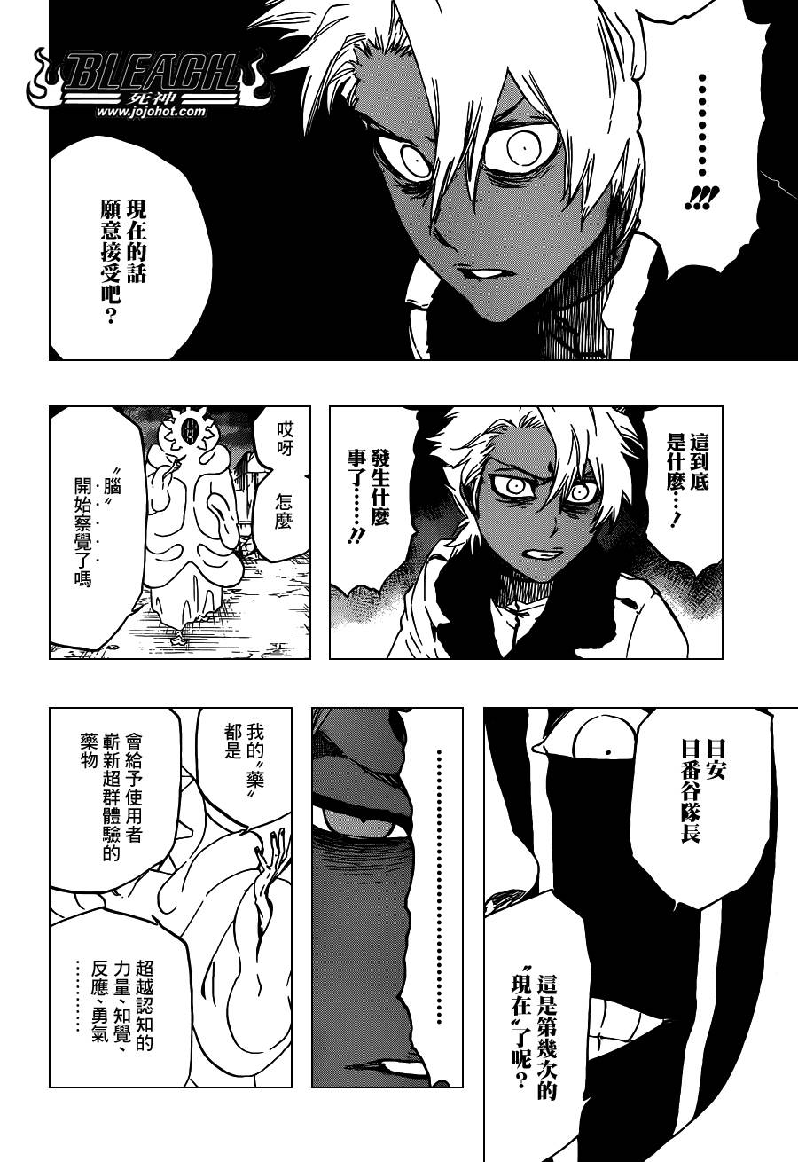 死神 第593话 第14页