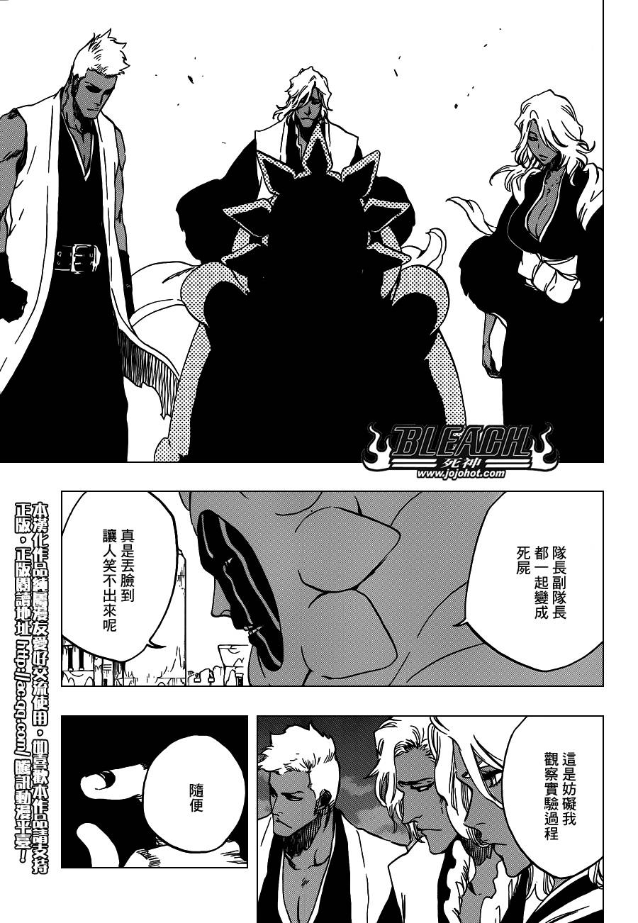 死神第594话图
